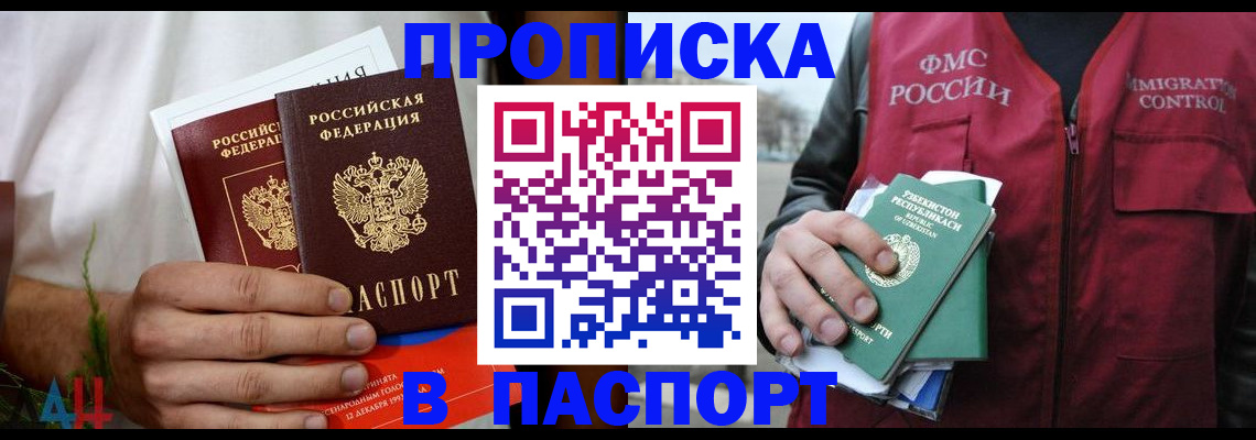 найти адрес прописки в Северске