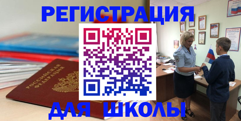 временная регистрация собственник в Северске